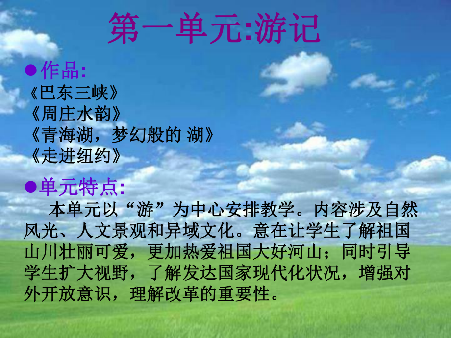 写作教学仍是语文教学的软肋课件.ppt_第2页