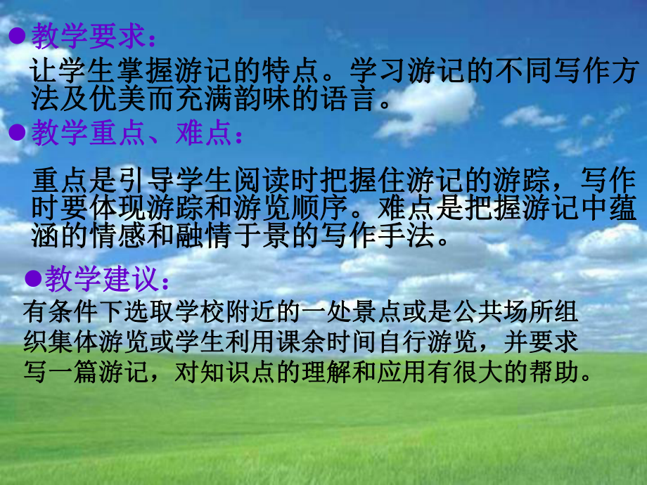 写作教学仍是语文教学的软肋课件.ppt_第3页