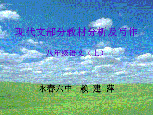 写作教学仍是语文教学的软肋课件.ppt