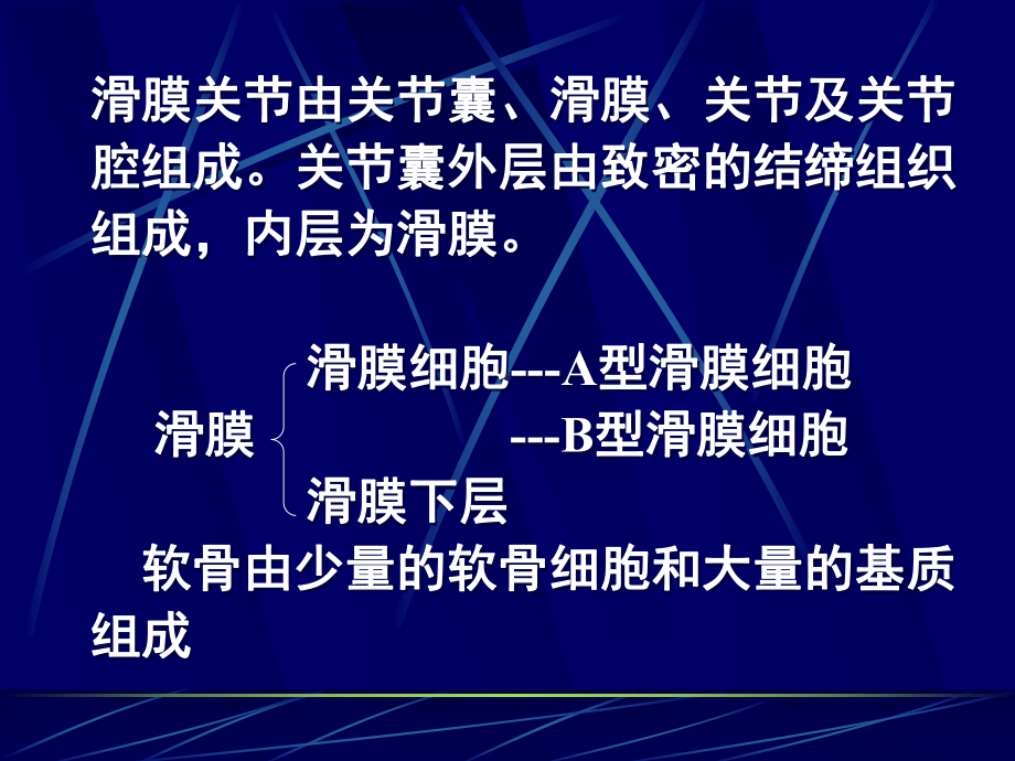 类风湿关节炎ra 课件.ppt_第3页