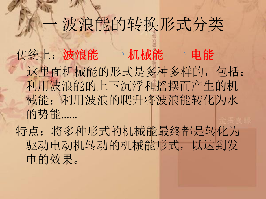 压电能源采集器综述课件.pptx_第2页