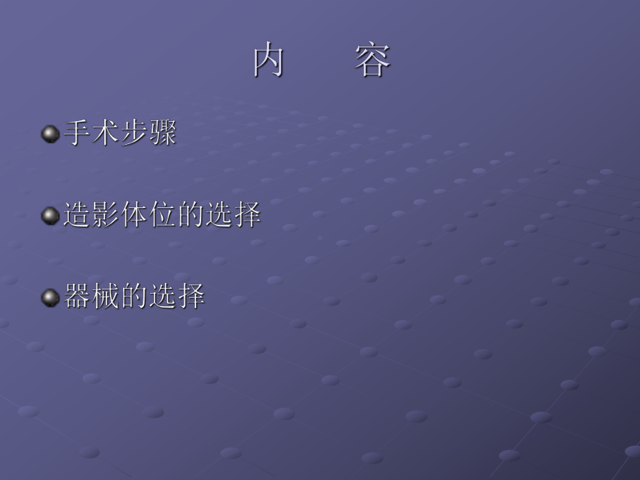 冠脉造影副本课件.ppt_第2页