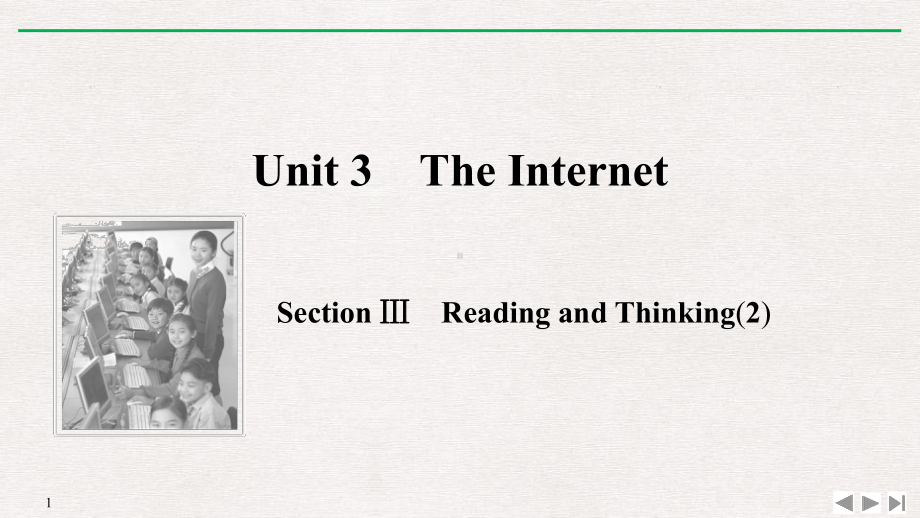 人教版高中英语必修二Unit-3-The-Internet-Section-Ⅲ-Reading-and-Thinking2课件.pptx（纯ppt,可能不含音视频素材）_第1页