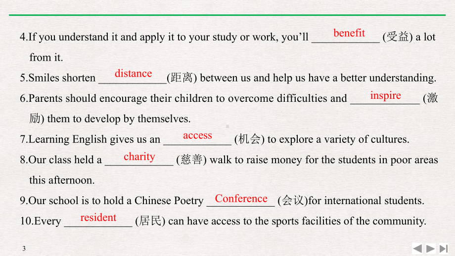 人教版高中英语必修二Unit-3-The-Internet-Section-Ⅲ-Reading-and-Thinking2课件.pptx（纯ppt,可能不含音视频素材）_第3页