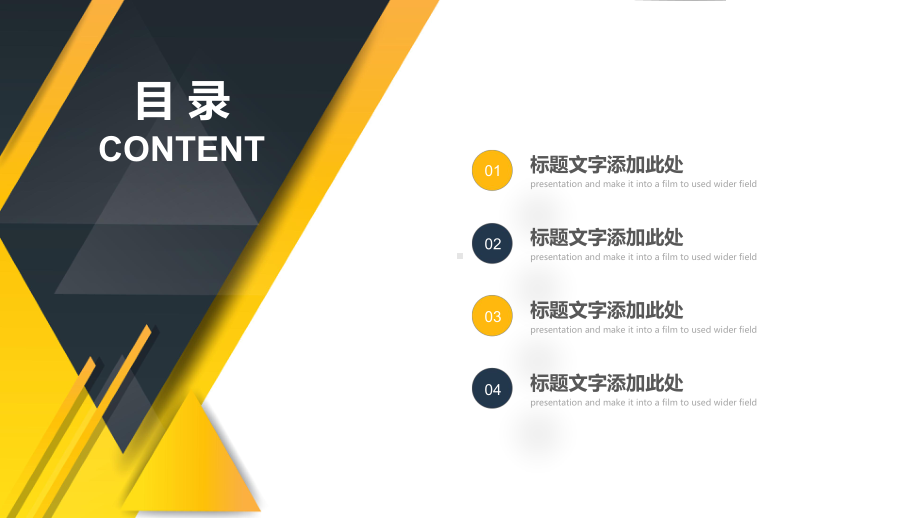 企业培训入职培训模板(65)课件.pptx_第3页