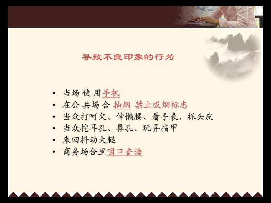 仪容仪态培训课程实用课件.ppt_第3页