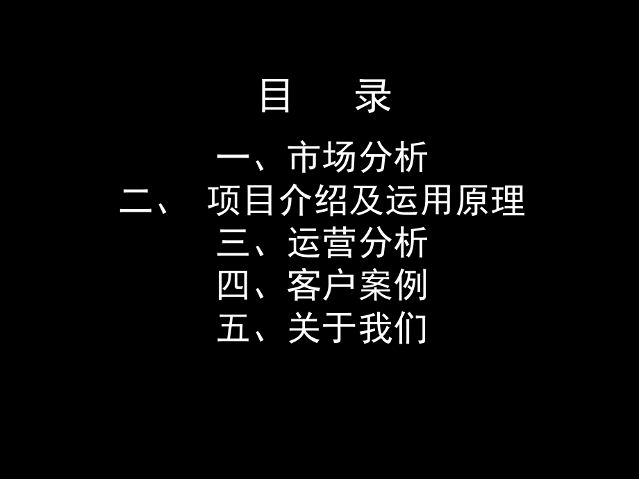 盆底康复治疗系统妇产科推广方案1.ppt_第2页