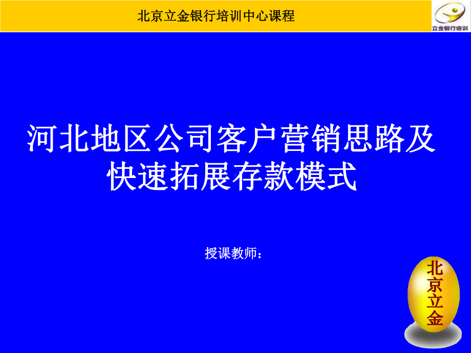 换取上公司募集资金监管课件.ppt_第1页