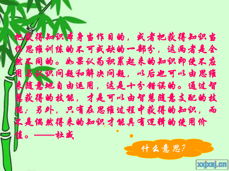 二轮复习的几点思考课件.ppt_第1页