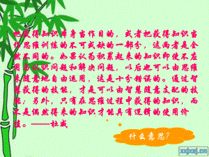 二轮复习的几点思考课件.ppt