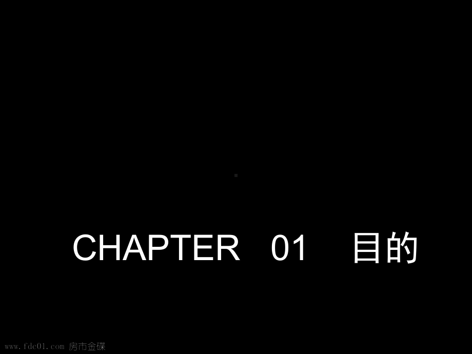 杭州西溪海核心推广策略及视觉国语沟通课件.ppt_第2页