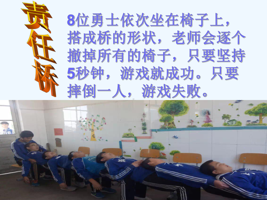 小肩膀大责任课件.ppt_第2页