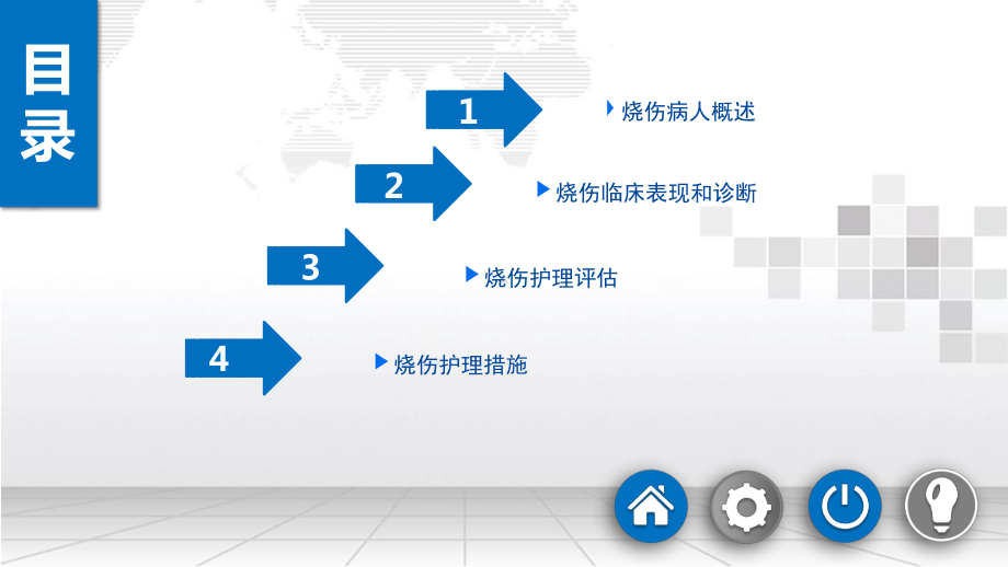 医患烧伤病人护理模板课件.pptx_第2页