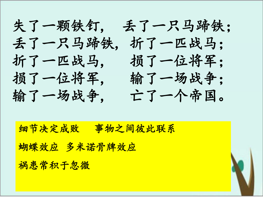 人教版古代诗歌散文欣赏-伶官传序课件.ppt_第1页