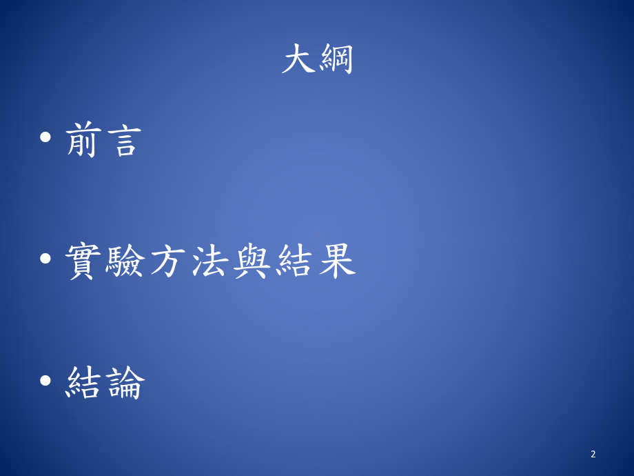 放电加工表面合金化课件.ppt_第2页