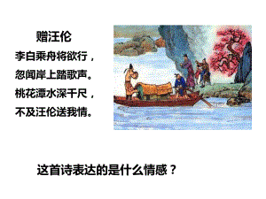 人教版七上道德与法治和朋友在一起课件-讲义.ppt