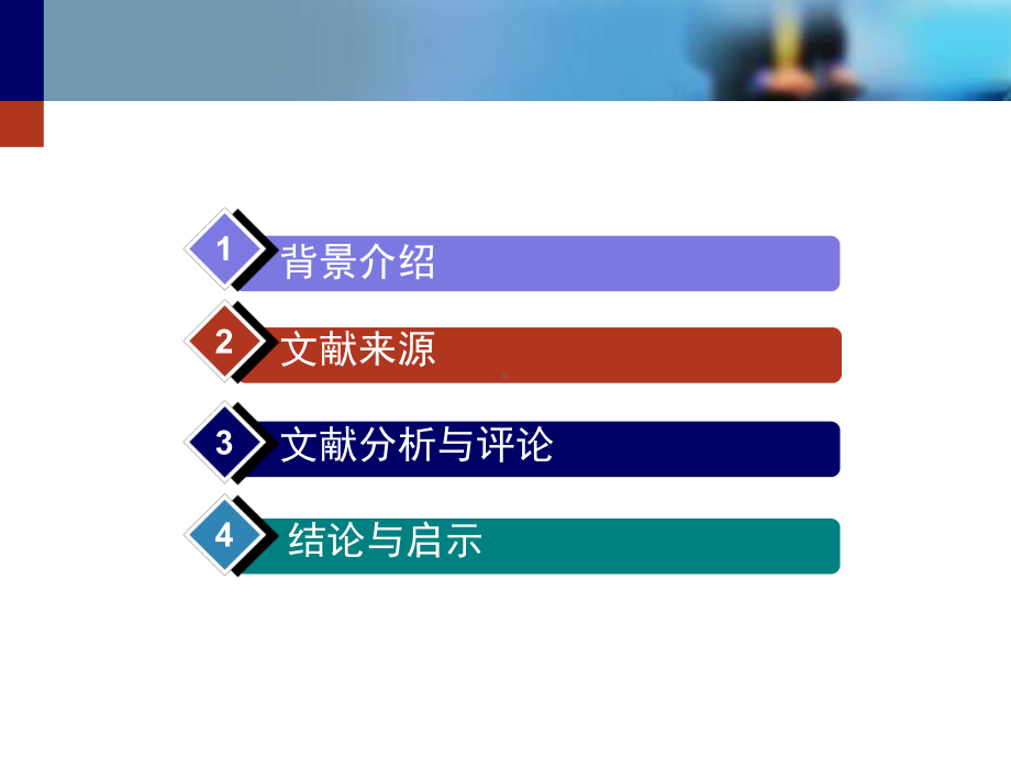 基因多态性与个体化给药的讨论课件.ppt_第2页