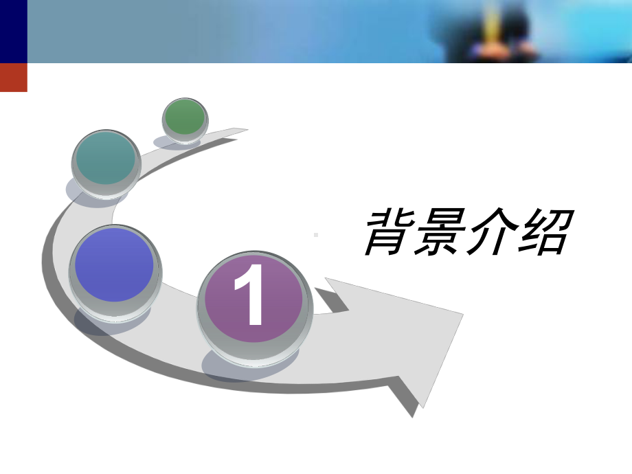 基因多态性与个体化给药的讨论课件.ppt_第3页