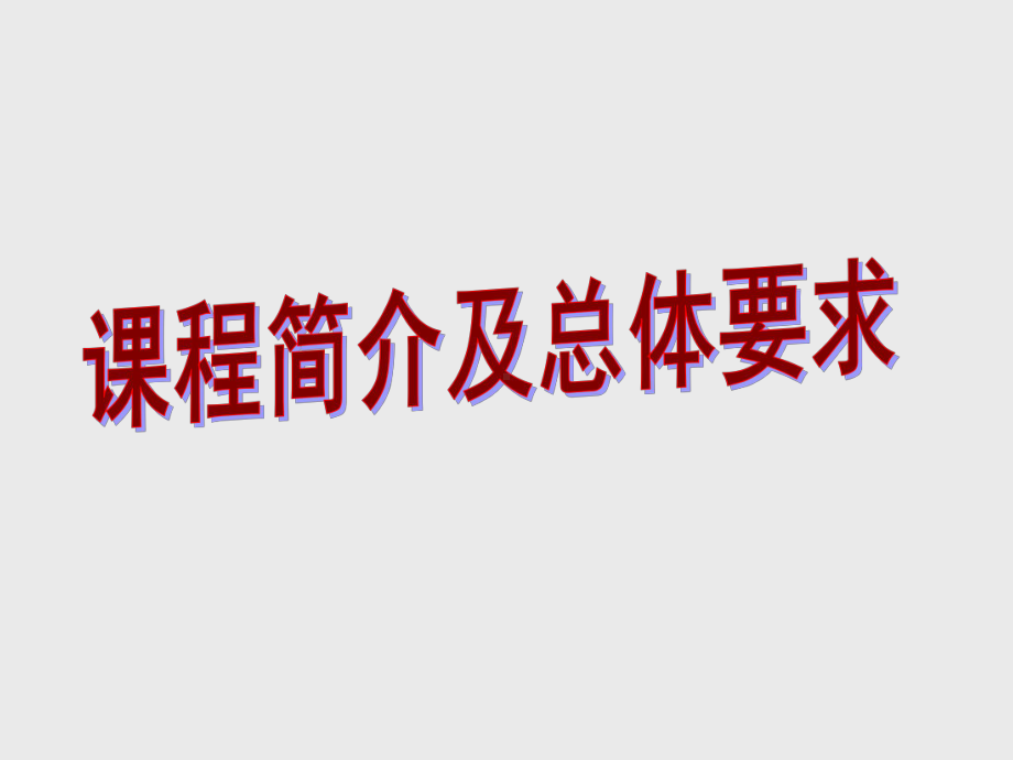 企业制度与公司治理-讲义课件.ppt_第2页