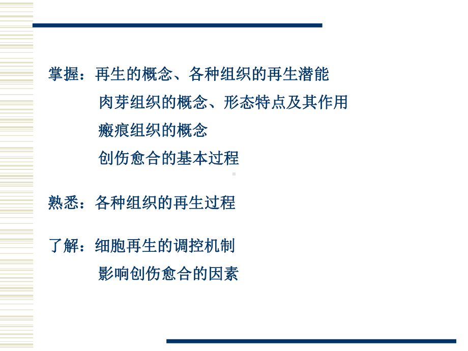 促成纤维细胞课件.ppt_第2页