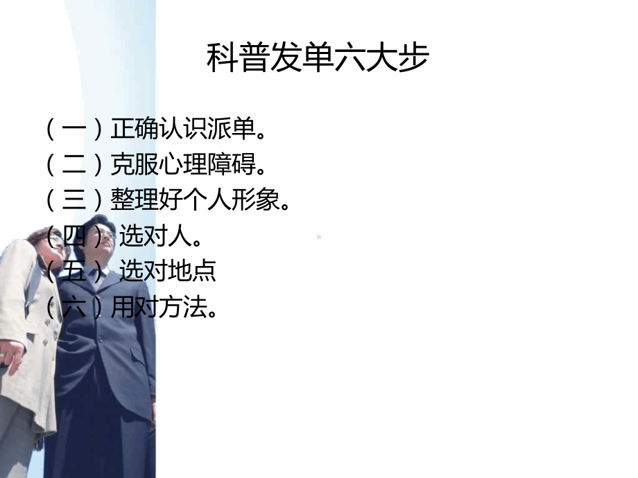 保健品科普收单课件.ppt_第2页