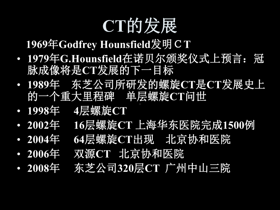 廊坊放射年会胸痛三联症课件.ppt_第2页