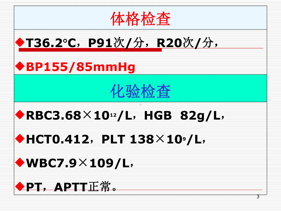 浅谈规范化培训课件.ppt_第3页