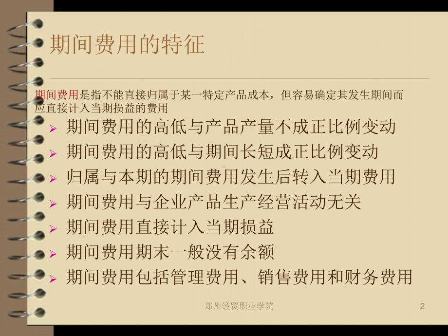 会计师事务所审计质量保证机制与管理研究课件.ppt_第2页