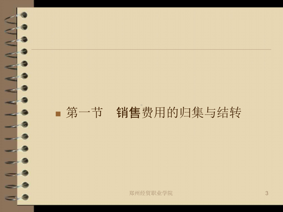 会计师事务所审计质量保证机制与管理研究课件.ppt_第3页