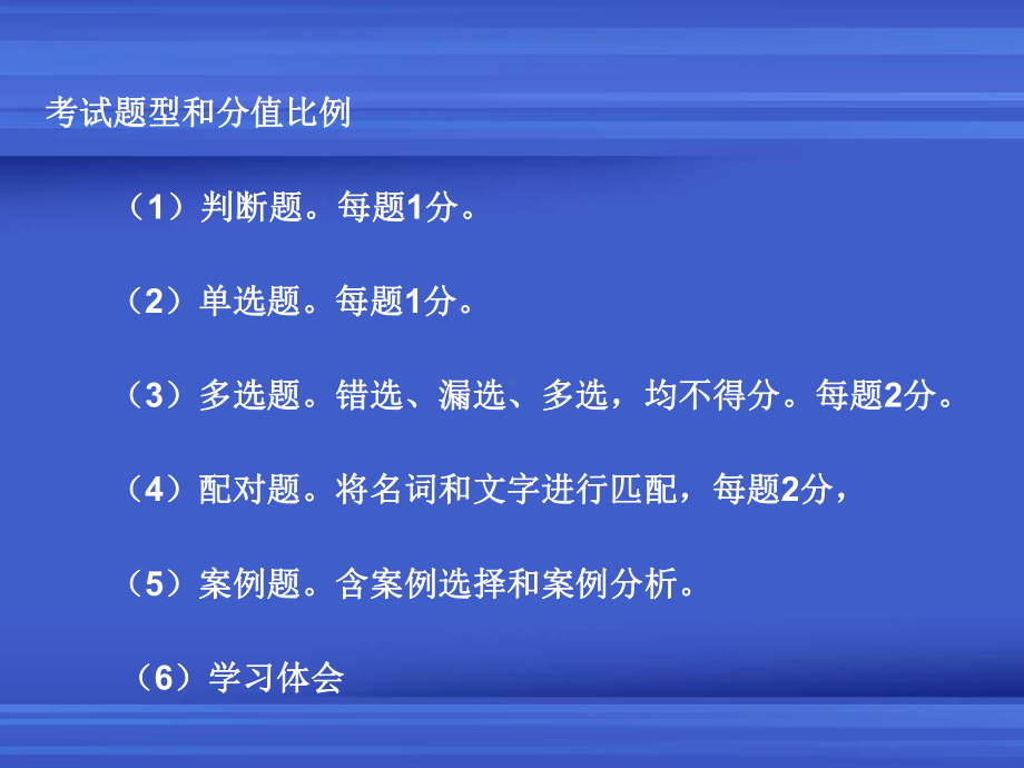 管理学概论(EBA1)课件.ppt_第3页