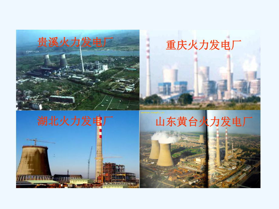 物理选修高压输电课件.ppt_第3页