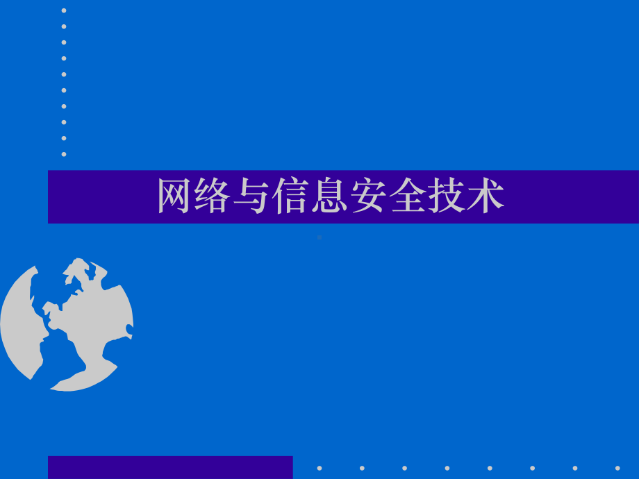 日 家庭保健报 验方集锦 E90课件.ppt_第1页