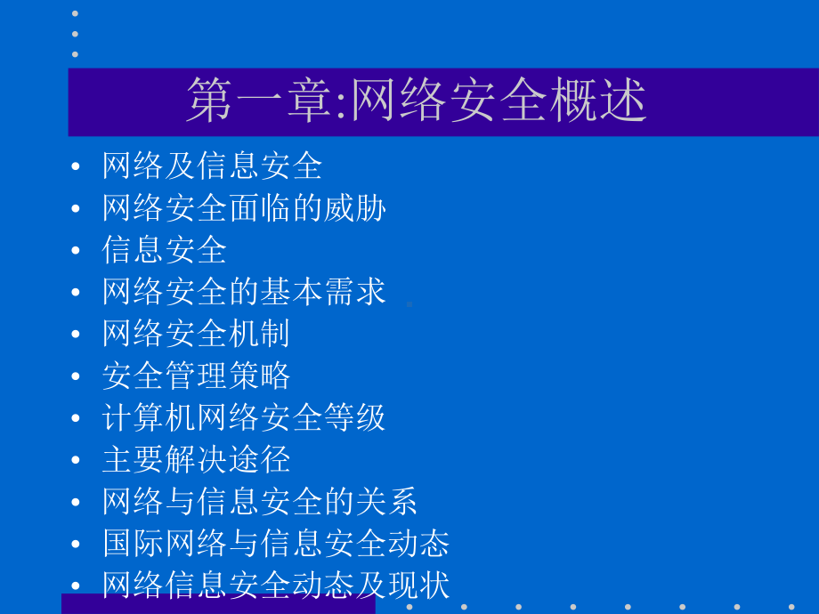 日 家庭保健报 验方集锦 E90课件.ppt_第3页