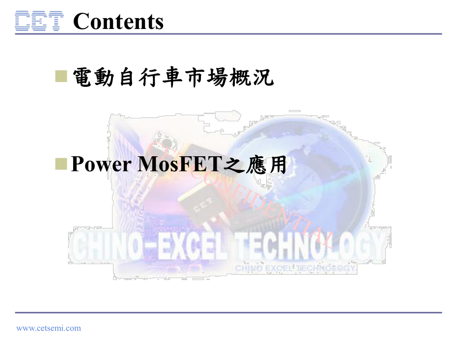 电动自行车市场及MOSFET之应用课件.ppt_第2页