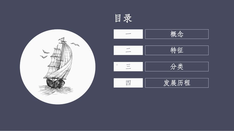 综合体、购物中心和百货大楼的区别课件.ppt_第3页