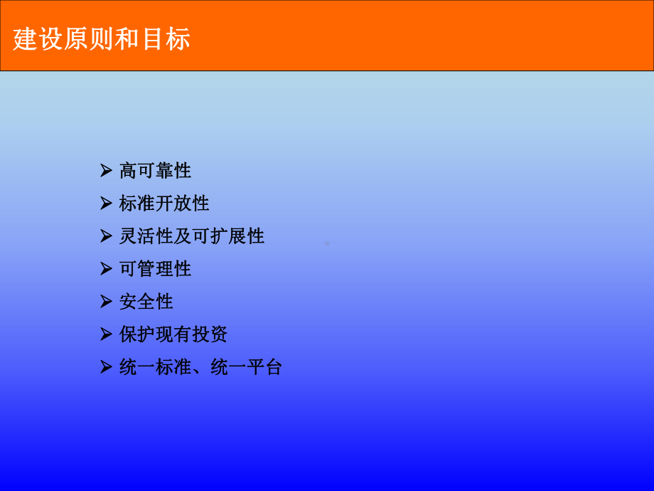 城市污水处理监控系统建设可行性报告课件.ppt_第3页