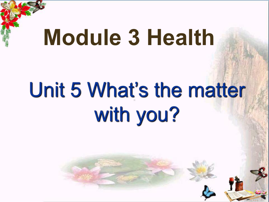 六年级英语上册Unit5What’sthematterswithyou优秀课件1广州版.ppt（纯ppt,可能不含音视频素材）_第1页