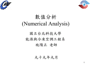 常用矩阵运算函数能源与冷冻空调工程系课件.ppt