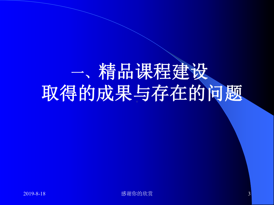 以就业为导向的高职英语课程教学研究与实践课件.ppt_第3页