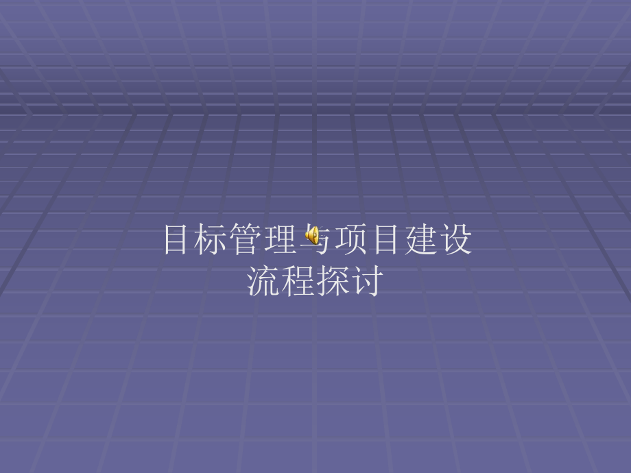 筑巢引凤合肥高新股份有限公司课件.ppt_第1页