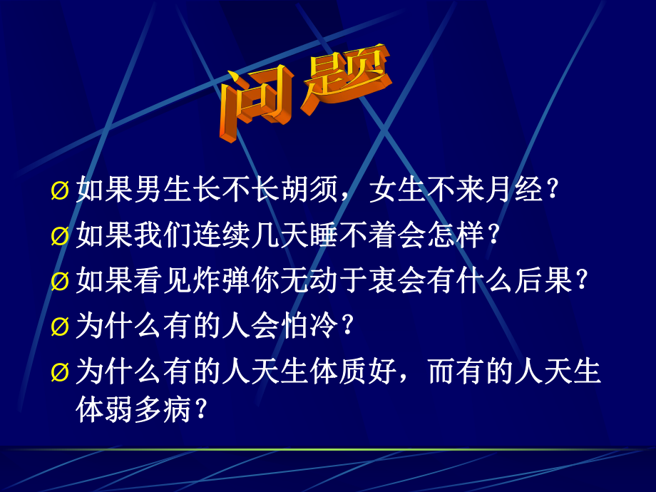 第四讲：内分泌总论课件.ppt_第2页