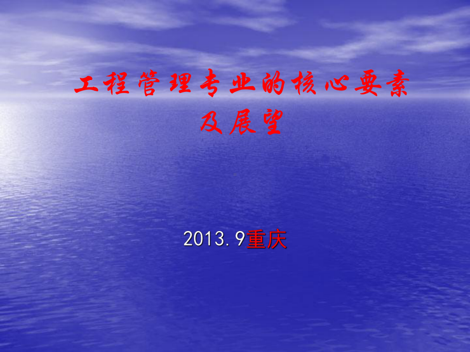 城规划土木工程概论房屋建筑学原理城规划建筑设备建筑材料课件.ppt_第1页