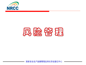 法律法规与管理制度课件.ppt