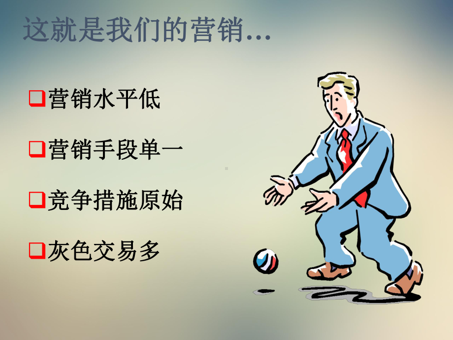 第三方物流企业的营销策略课件.ppt_第2页