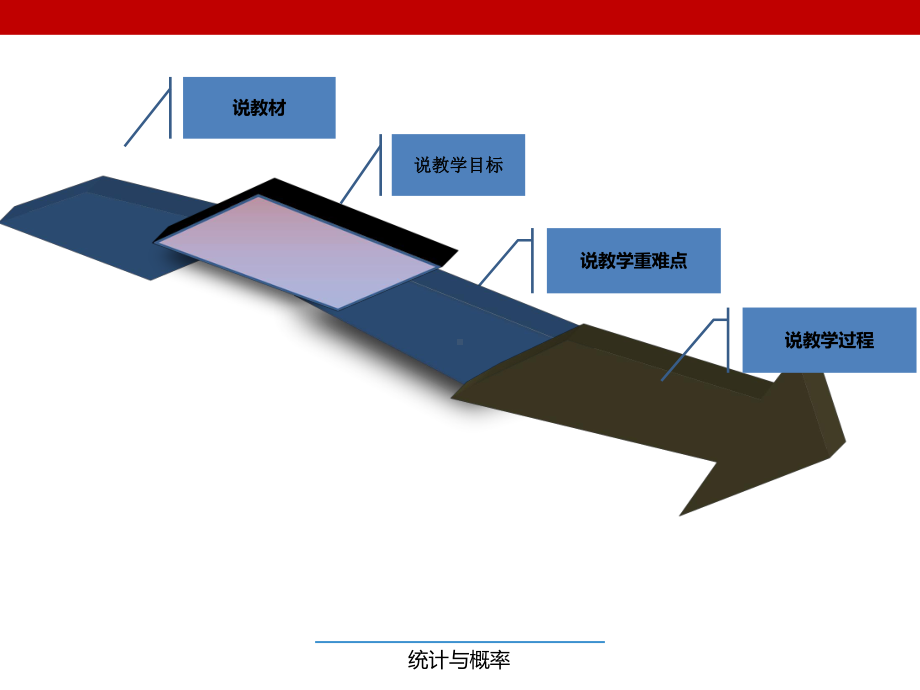 人教新课标三年级下册数学课件：复式统计表.ppt_第2页