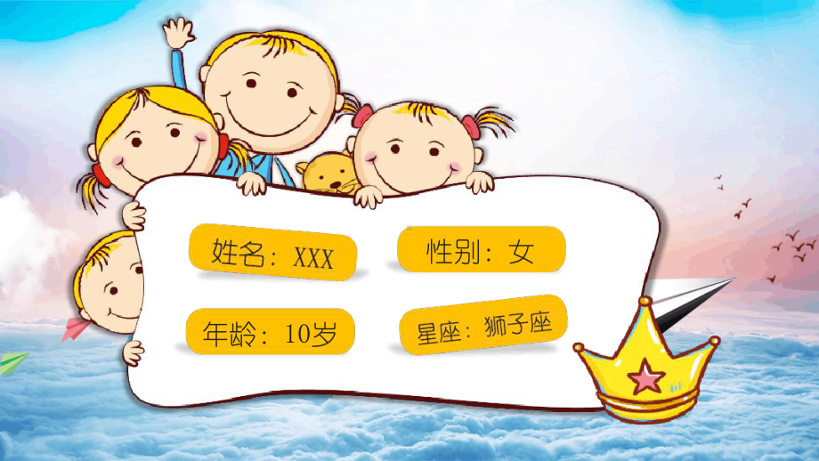 竞选卫生委员课件.ppt_第2页