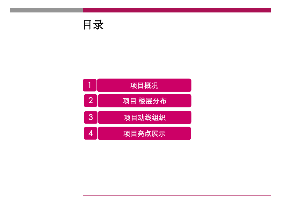 深圳商业综合体万象城商业调研深度分析报告课件.ppt_第2页