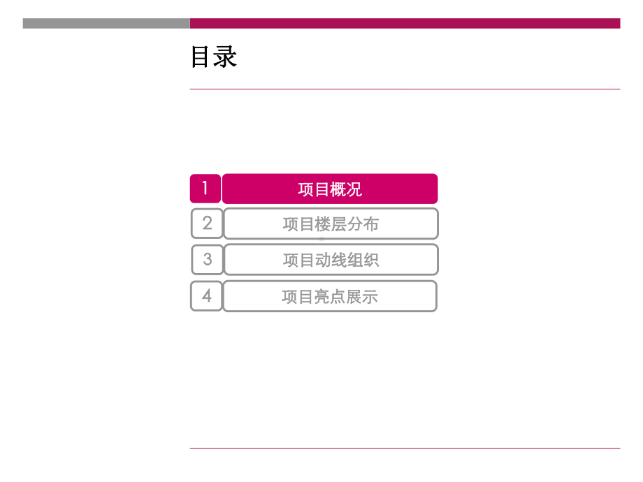 深圳商业综合体万象城商业调研深度分析报告课件.ppt_第3页