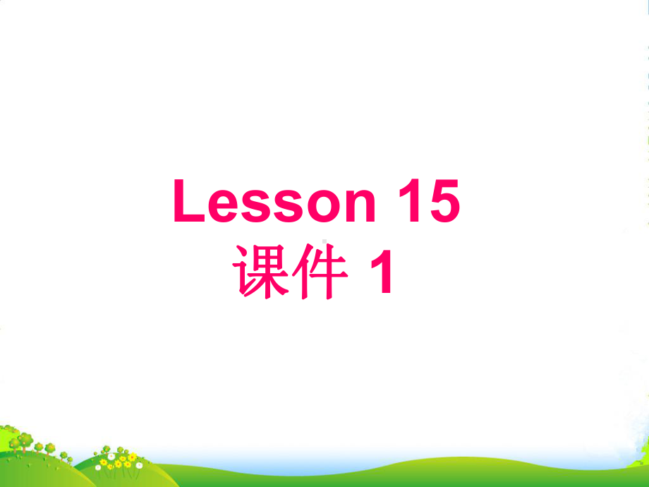 人教精通六年级英语下：U-3-We-are-going-to-travel-Lesson-15-1课件.ppt（纯ppt,可能不含音视频素材）_第2页