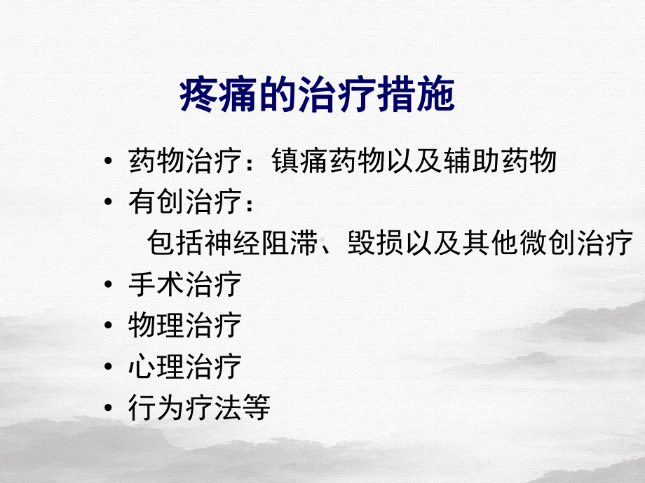 疼痛药物治疗非甾体抗炎药NSAIDs研究进展及其再评价课件.pptx_第1页